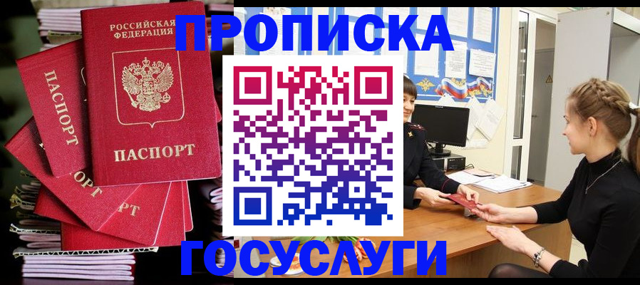 временная регистрация гарантия в Пыть-Яхе