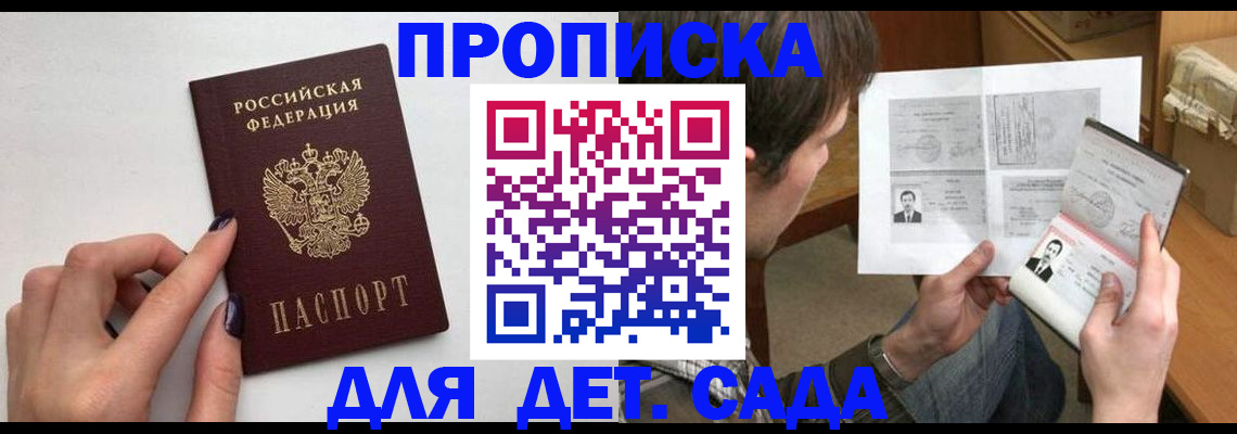 прописка в квартире в Пыть-Яхе