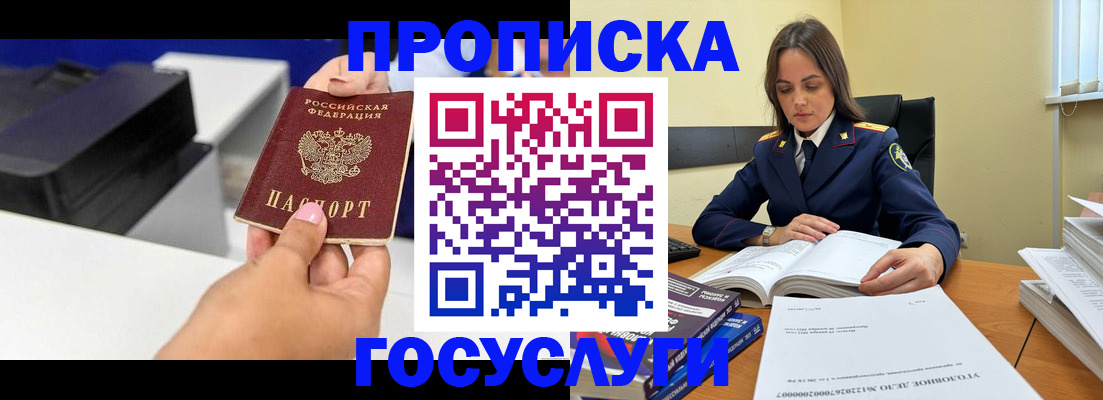 временная регистрация поиск в Пыть-Яхе