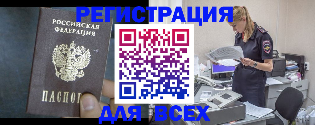 регистрация в Пыть-Яхе