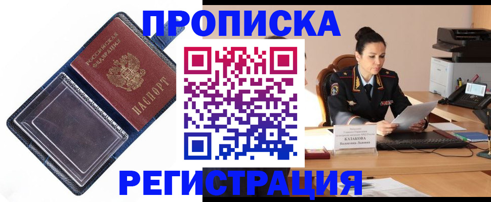 временная регистрация гарантия в Пыть-Яхе