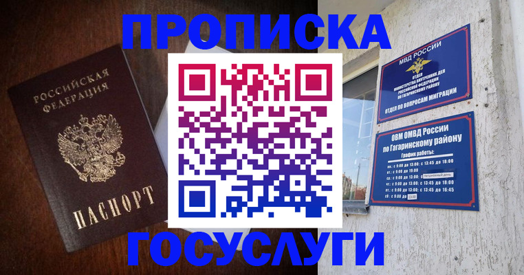 пропишу в квартире в Пыть-Яхе
