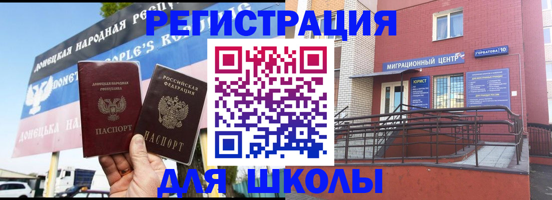 регистрация в Пыть-Яхе