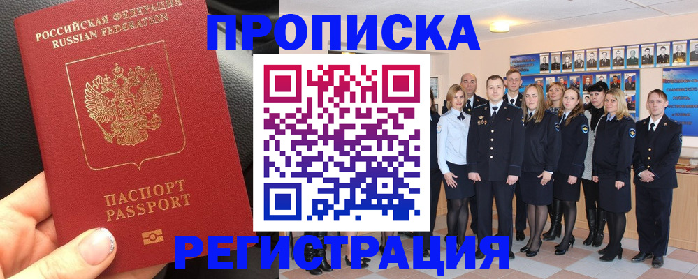 прописка паспорт в Пыть-Яхе