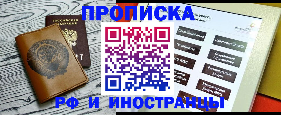 временная регистрация гарантия в Пыть-Яхе