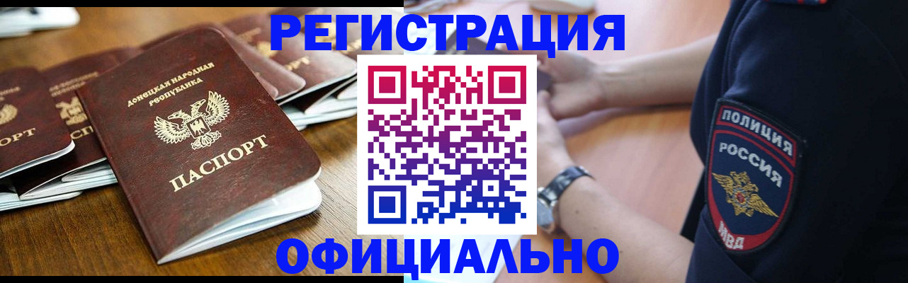 прописка паспорт в Пыть-Яхе
