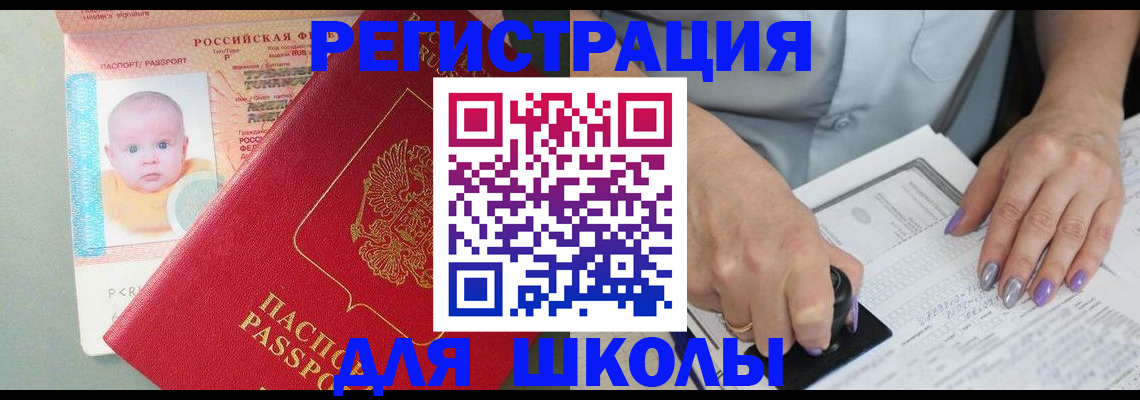 временная регистрация купить в Пыть-Яхе