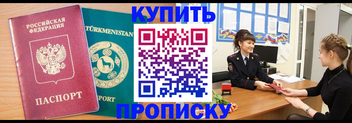 временная регистрация собственник в Пыть-Яхе